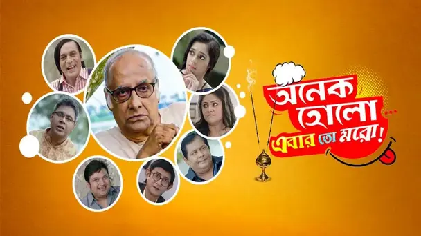 Onek Holo..Ebar Toh Moro