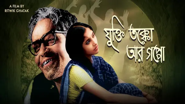 Jukti Takka Aar Gappo