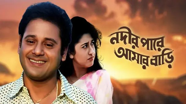 Nadir Paare Aamar Bari