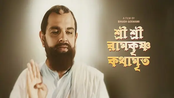 Sri Sri Ramkrishna Kathamrita