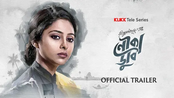 Noukadubi - Official Trailer