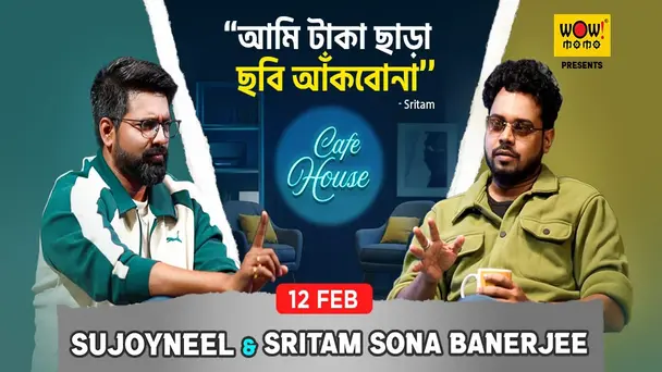 Sujoyneel & Sritam Sona Banerjee - Cafe House