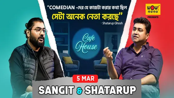 Sangit & Shatarup Ghosh - Cafe House
