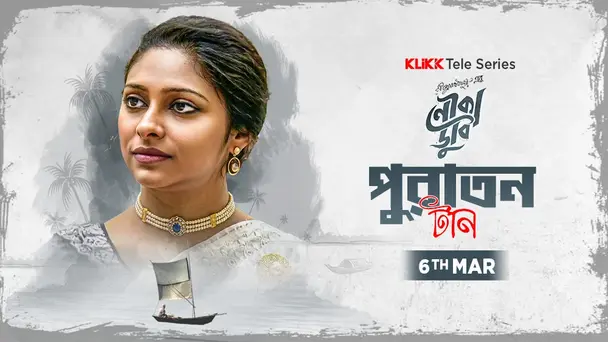 Puratan Taan - Noukadubi