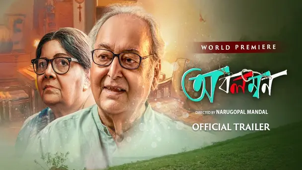 Abalamban - Official Trailer