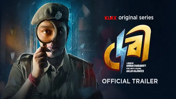 Debi - Official Trailer