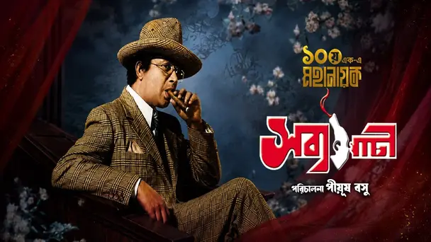 Sabyasachi