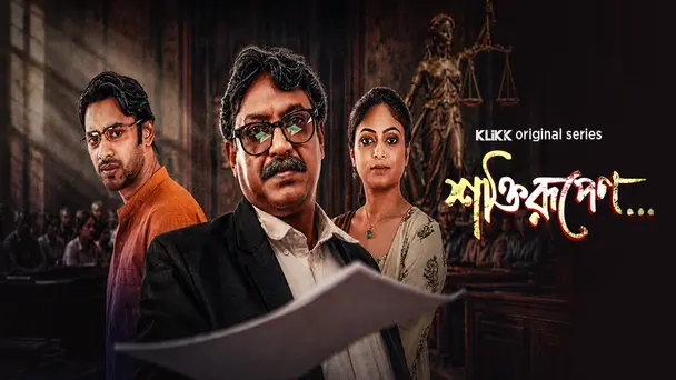 Shaktirupenn...