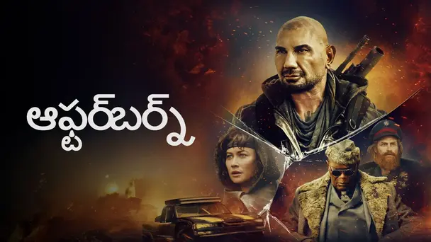 Afterburn - Telugu