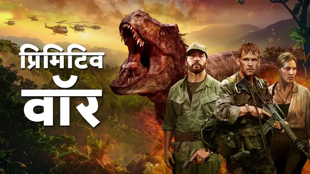 Primitive War - Hindi