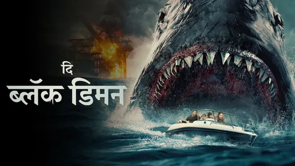 The Black Demon - Hindi