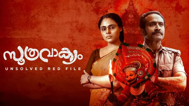 Soothravakyam - Malayalam