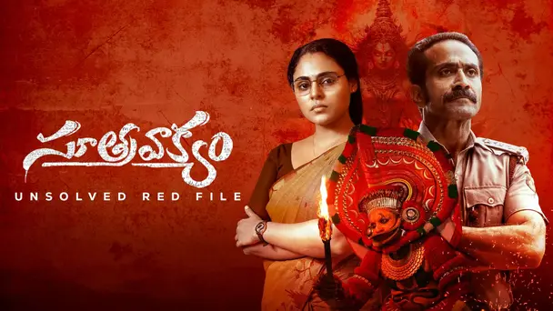 Soothravakyam - Telugu