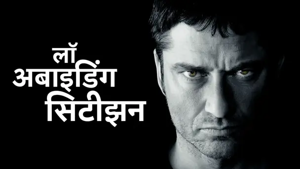Law Abiding Citizen - Hindi