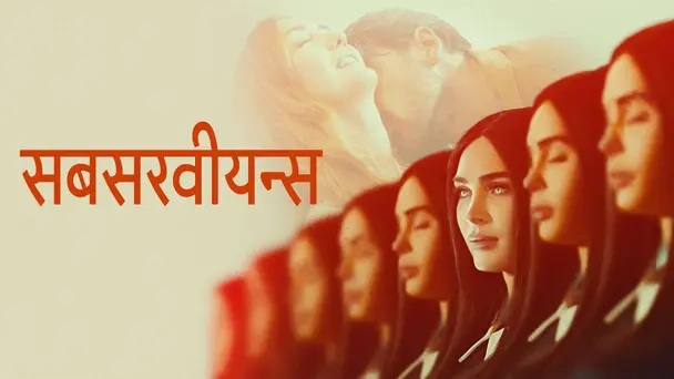 Subservience - Hindi