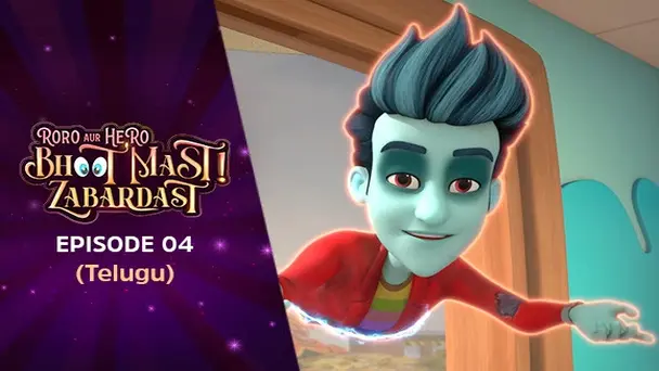 Ep 4 - Hero ki baj gayi ghanti (Telugu)