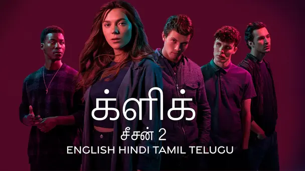 Clique Tamil