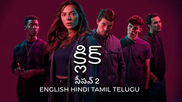Clique Telugu