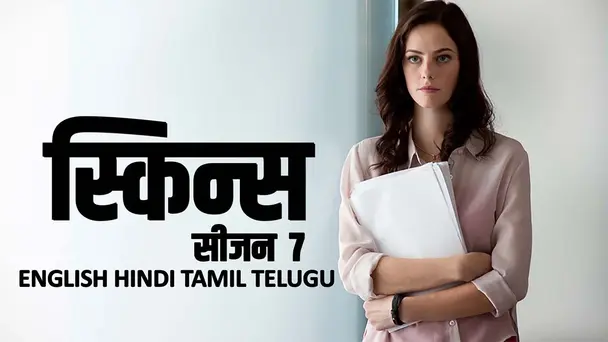 Skins Hindi