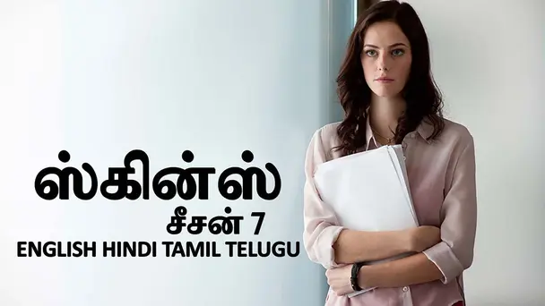 Skins Tamil
