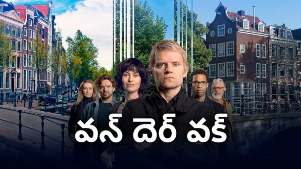 Van Der Valk Telugu
