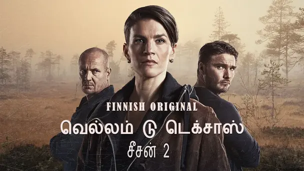 Welcome to Texas Tamil