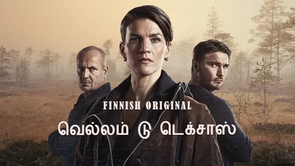 Welcome to Texas Tamil