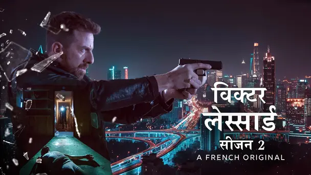 Victor Lessard Hindi