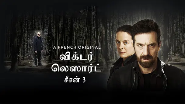 Victor Lessard Tamil