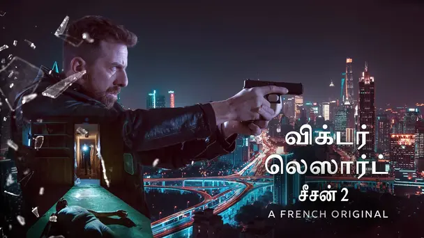 Victor Lessard Tamil