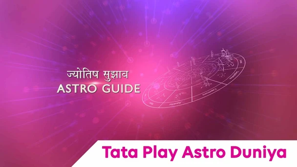 Astro Guide