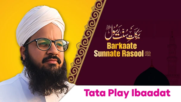 Barkate Sunnate Rasool