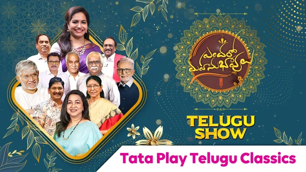 Telugu Show