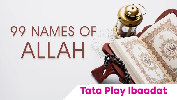 99 Names of Allah