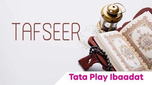 Tafseer