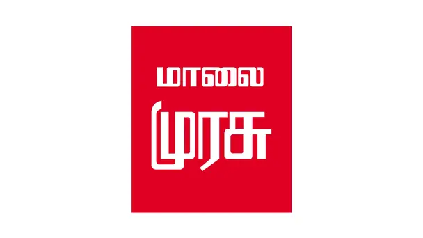 MalaiMurasu Seithigal