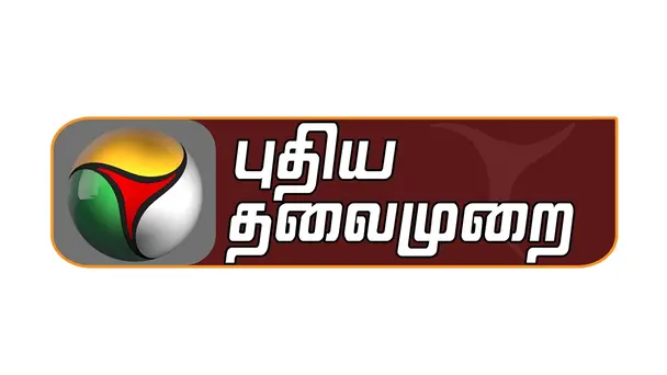Puthiya Thalaimurai