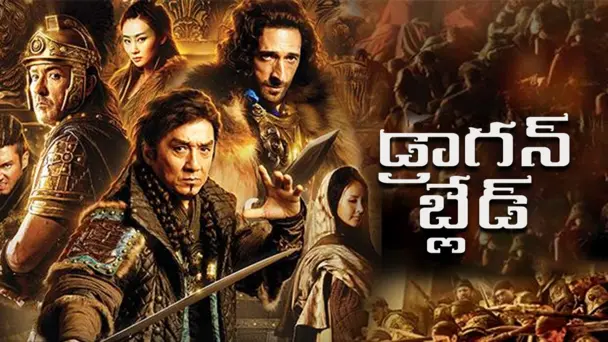 Dragon Blade Telugu