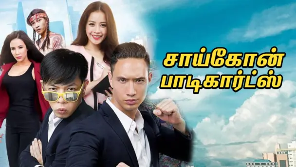 Saigon Bodyguard Tamil