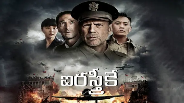 Air Strike Telugu