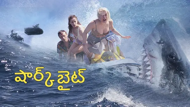 Shark Bait Telugu