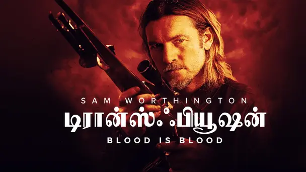 Transfusion Tamil