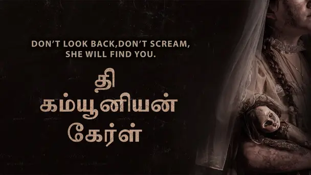 The Communion Girl Tamil