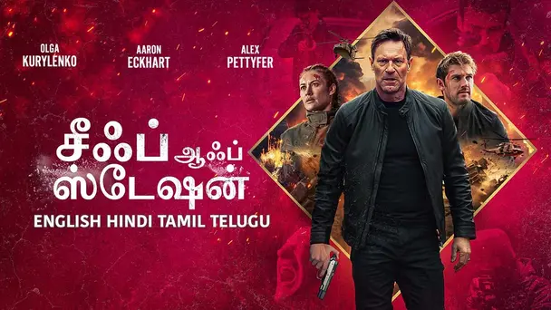 Chief of Station Tamil