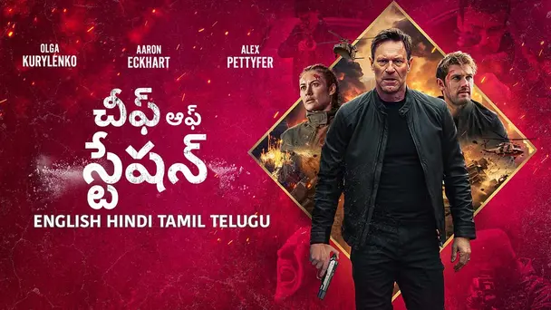 Chief of Station Telugu