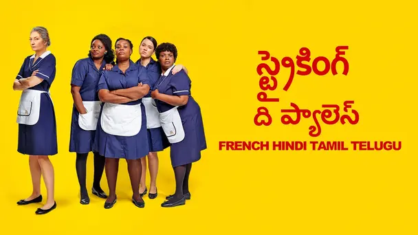 Striking The Palace Telugu