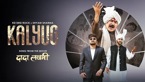 kalyug Song-Dada Lakhmi
