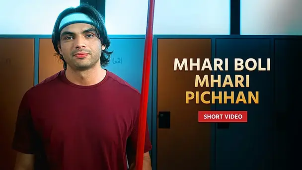 Neeraj Chopra Dressing Room DVC RJ