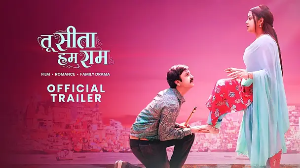 Tu Sita Hum Ram ( 29 Mar 2025 )