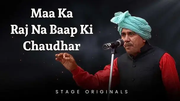 Maa Ka Raj Na Baap Ki Chaudhar